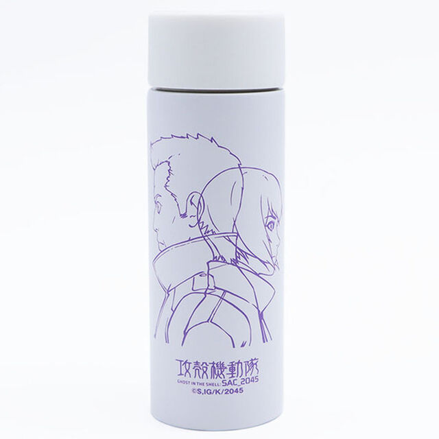 攻殻機動隊ＳＡＣ＿２０４５／ステンレスミニボトル／草薙素子＆バトー．ｖｅｒ／白／１２０ｍｌ（その他）
