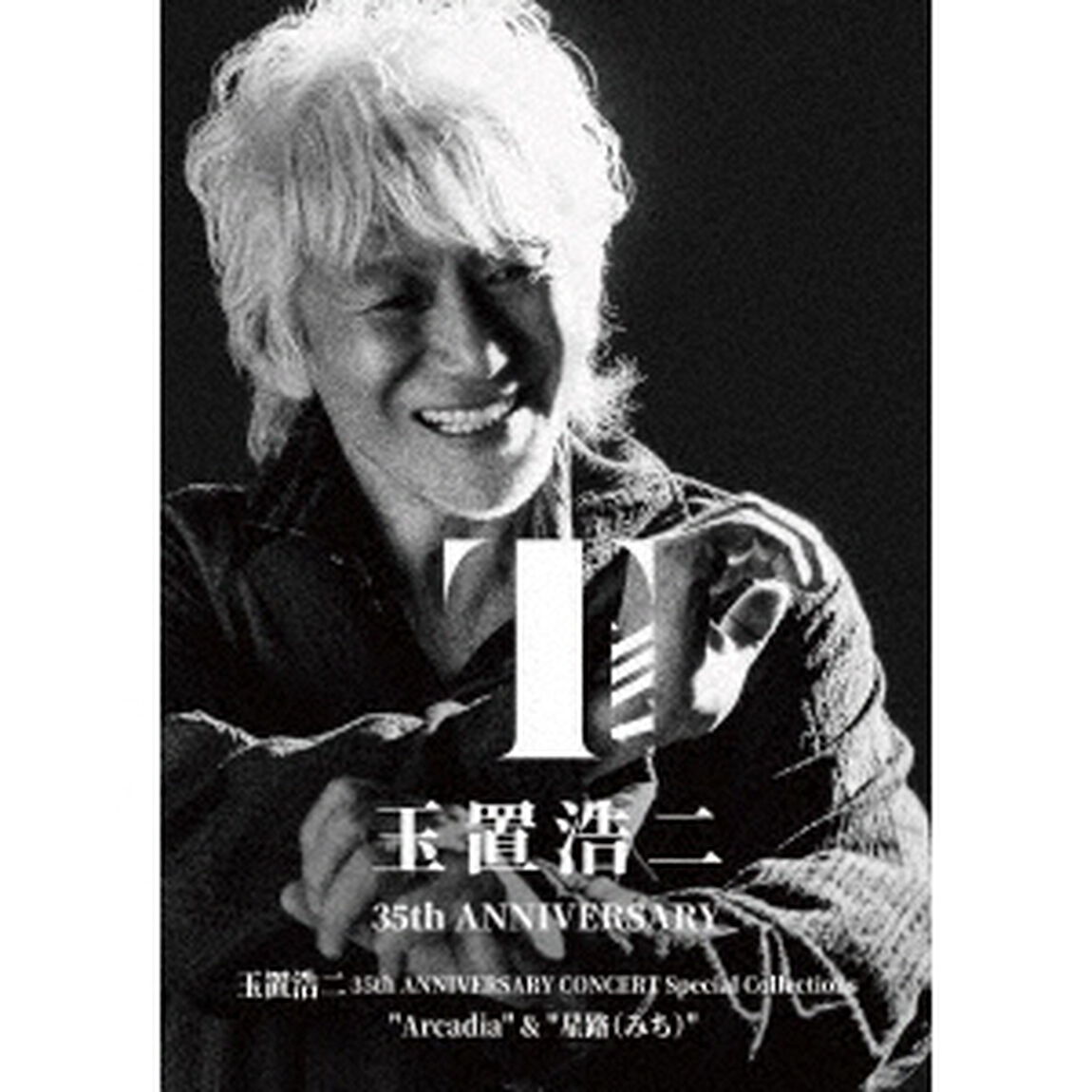 玉置浩二／玉置浩二 35th ANNIVERSARY CONCERT Special Collections &ldquo;Arcadia&rdquo;＆&ldquo;星路 (みち)&rdquo;（特典なし）（ＤＶＤ）
