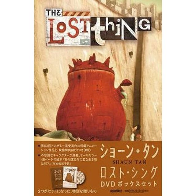 ロスト・シング　DVDボックスセット（ＤＶＤ）