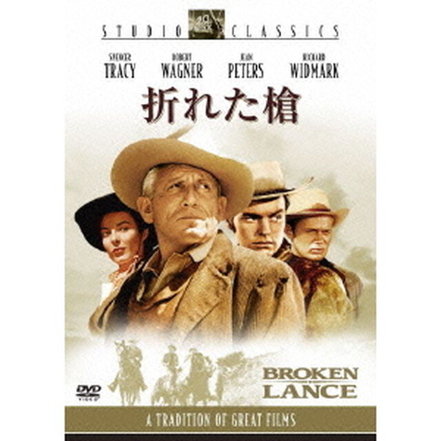 折れた槍（ＤＶＤ）