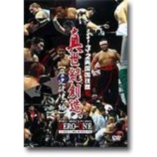 ZERO－ONE　真世紀創造。－歴史破壊編－（ＤＶＤ）