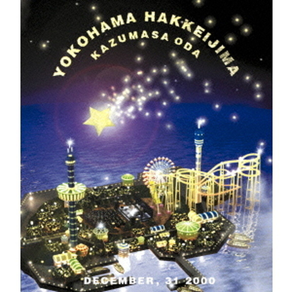 小田和正カウントダウン・ライブ〜ちょっと寒いけどみんなで　SAME　MOON！！（Ｂｌｕ－ｒａｙ　Ｄｉｓｃ）