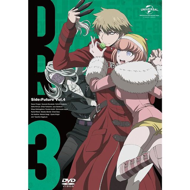 ダンガンロンパ3　－The　End　of　希望ヶ峰学園－　［未来編］　第4巻（ＤＶＤ）