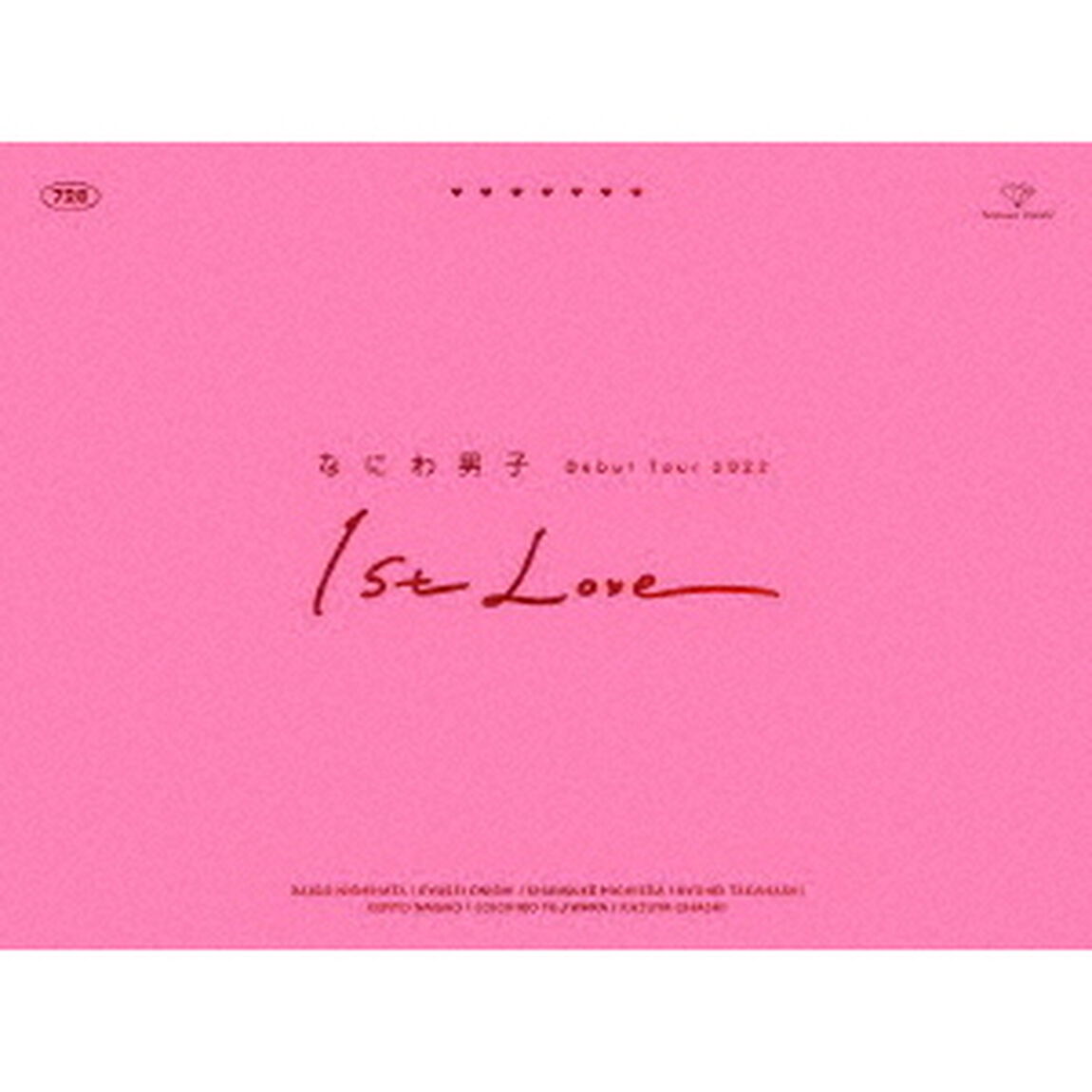 なにわ男子／なにわ男子 Debut Tour 2022 1st Love 初回限定盤 Blu-ray（Ｂｌｕ－ｒａｙ）（Ｂｌｕ－ｒａｙ　Ｄｉｓｃ）