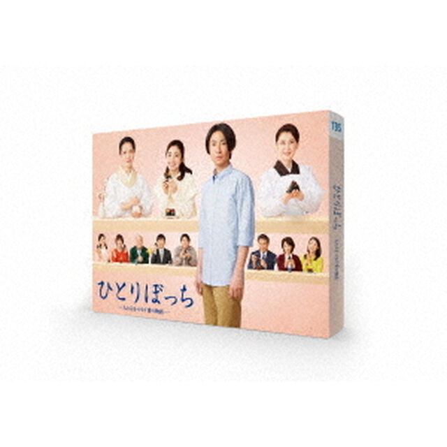 ひとりぼっち　－人と人をつなぐ愛の物語－（Ｂｌｕ－ｒａｙ　Ｄｉｓｃ）
