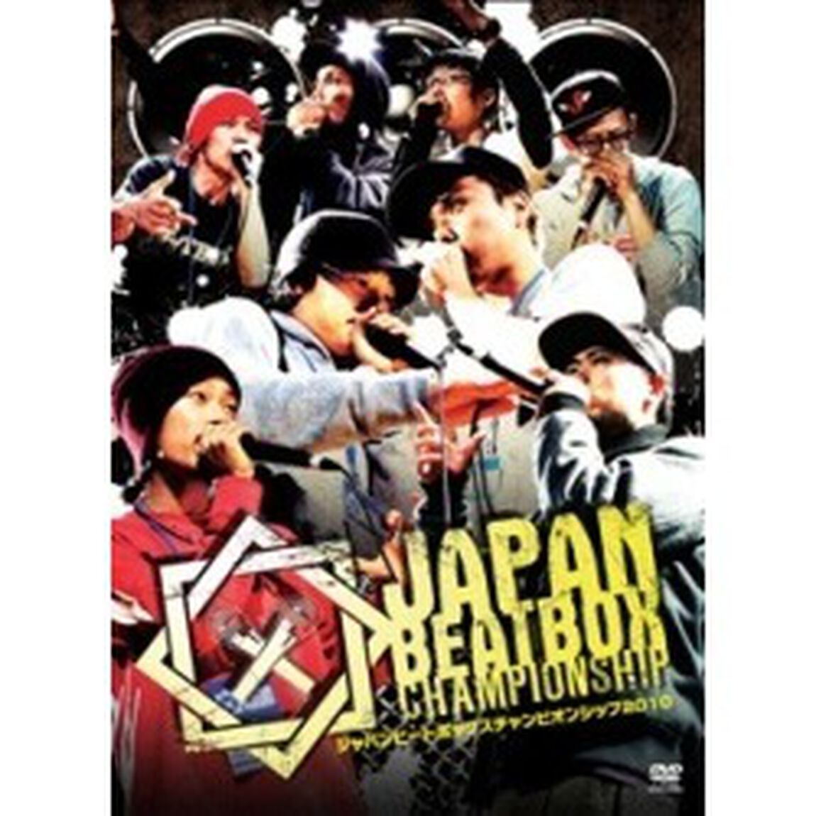 JAPAN　BEATBOX　CHAMPIONSHIP　2010（ＤＶＤ）