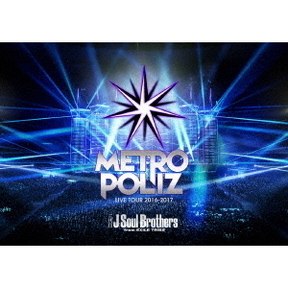 三代目 J Soul Brothers LIVE TOUR 2016-2017 &ldquo;METROPOLIZ&rdquo;＜初回生産限定＞＜オリジナルB2ポスター特典無し＞（Ｂｌｕ－ｒａｙ Ｄｉｓｃ）（Ｂｌｕ－ｒａｙ　Ｄｉｓｃ）