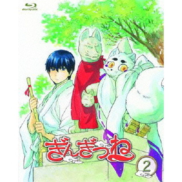 ぎんぎつね 2（Ｂｌｕ－ｒａｙ　Ｄｉｓｃ）