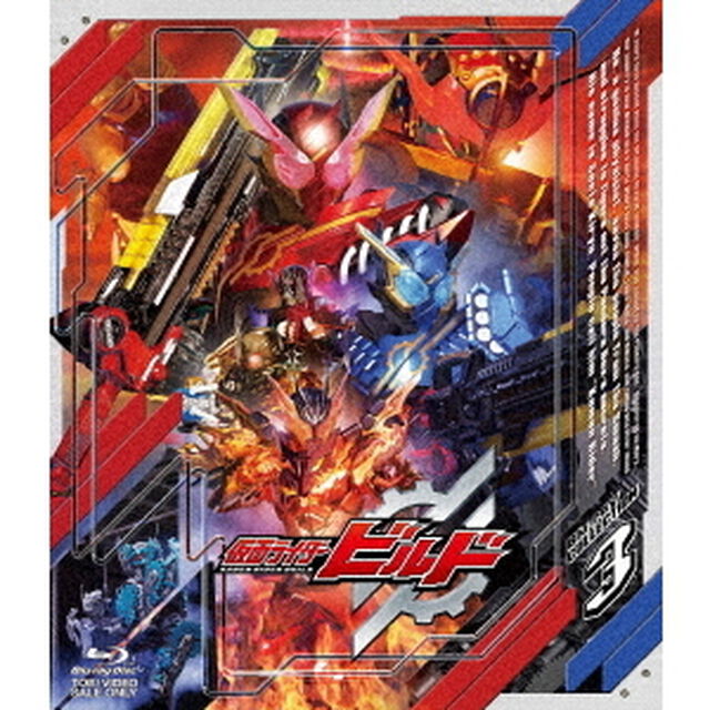仮面ライダービルド　Blu－ray　COLLECTION　3（Ｂｌｕ－ｒａｙ　Ｄｉｓｃ）