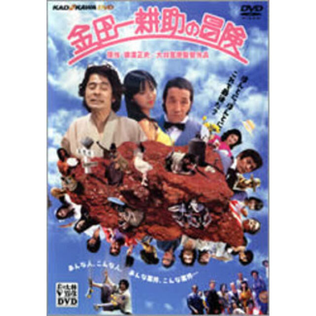金田一耕助の冒険（ＤＶＤ）