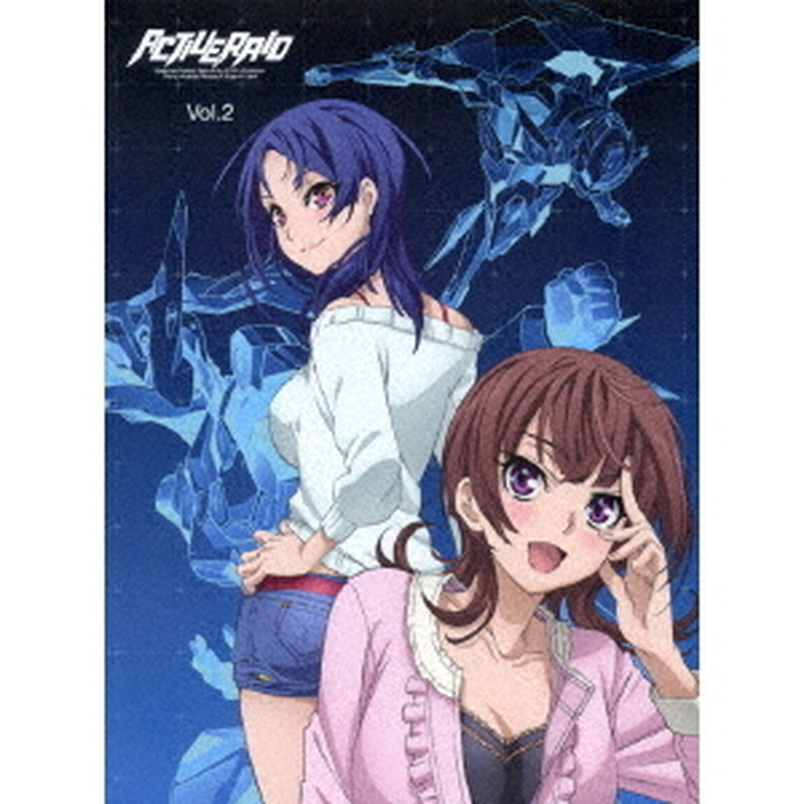 アクティヴレイド　機動強襲室第八係　ディレクターズカット版　Vol．2（Ｂｌｕ－ｒａｙ　Ｄｉｓｃ）