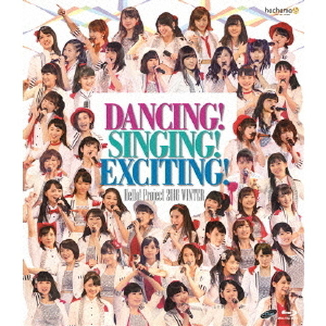 Hello！Project　2016　WINTER　〜DANCING！SINGING！EXCITING！〜（Ｂｌｕ－ｒａｙ　Ｄｉｓｃ）