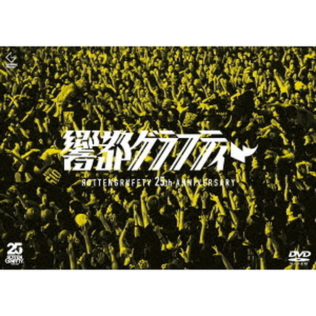 ROTTENGRAFFTY／ROTTENGRAFFTY 25th Anniversary 響都グラフティー DVD 通常盤（外付特典：特製パスステッカー）（ＤＶＤ）