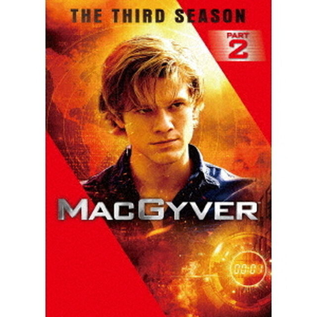 マクガイバー　シーズン3　DVD－BOX　PART2（ＤＶＤ）