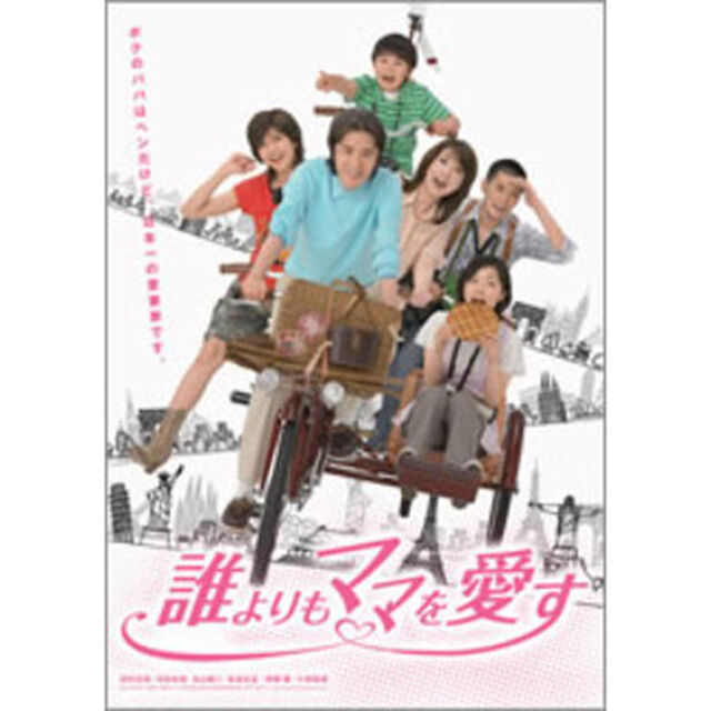 誰よりもママを愛す　DVD－BOX（ＤＶＤ）