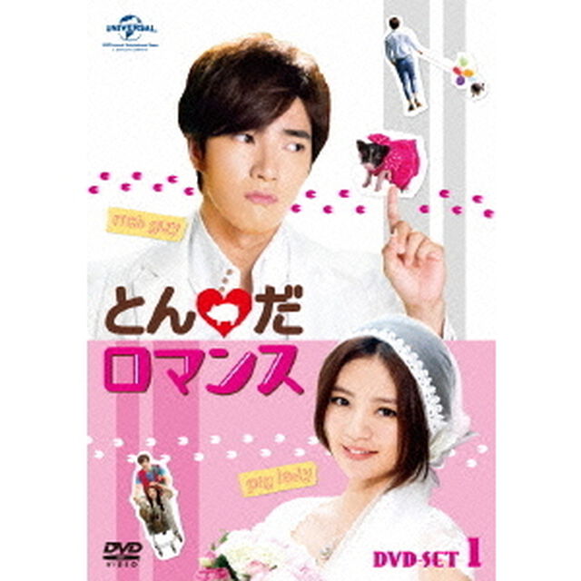 とんだロマンス　DVD－SET1（ＤＶＤ）