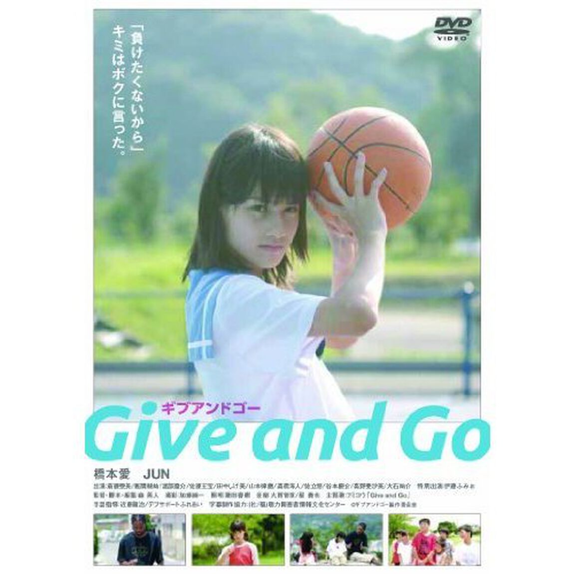 Give　and　Go（ＤＶＤ）