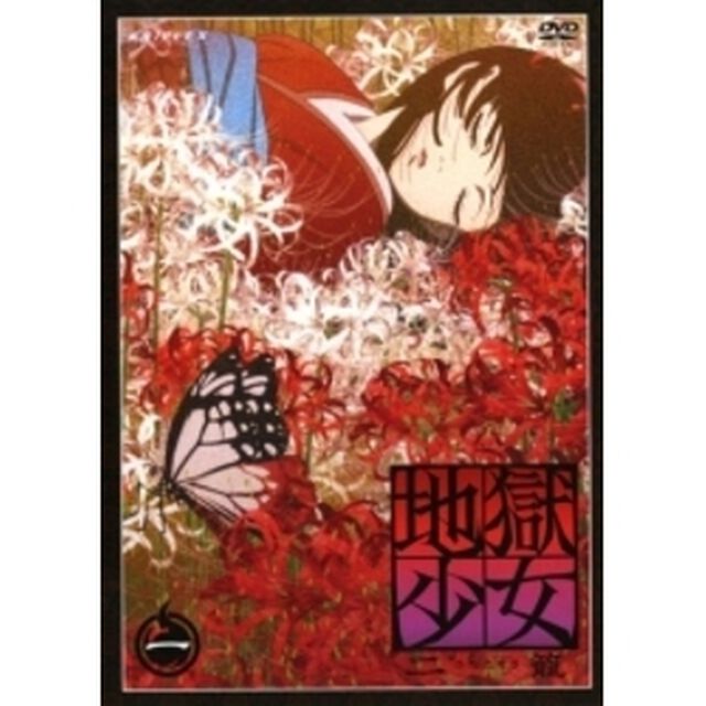 地獄少女　二籠　一（ＤＶＤ）