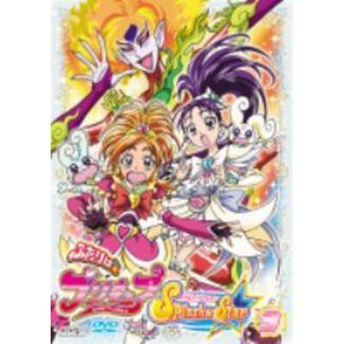 ふたりはプリキュア Splash Star 3（ＤＶＤ）