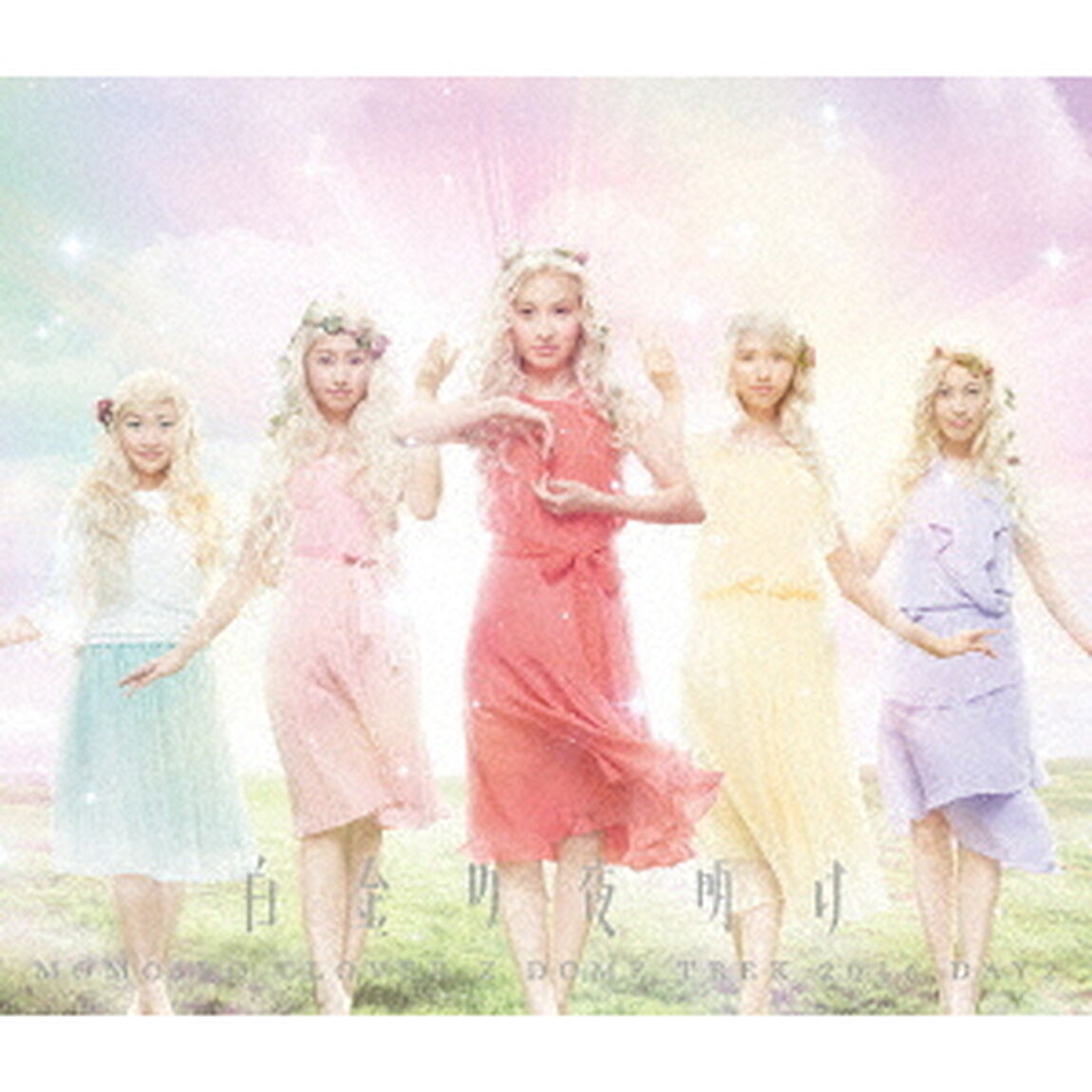 ももいろクローバーZ／MOMOIRO CLOVER Z DOME TREK 2016 DAY 2 &ldquo;白金の夜明け&rdquo; Blu-ray （仮）（Ｂｌｕ－ｒａｙ　Ｄｉｓｃ）