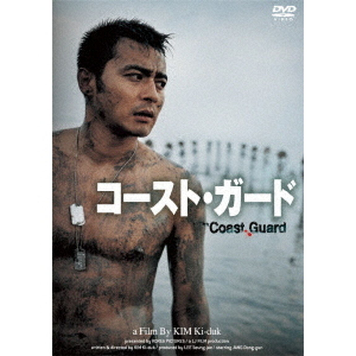 コースト・ガード（ＤＶＤ）