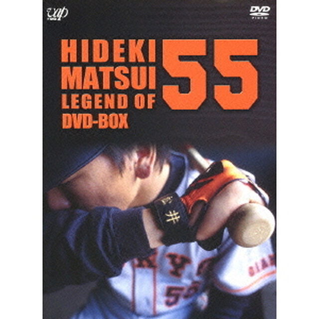 松井秀喜－LEGEND　OF　55－（ＤＶＤ）