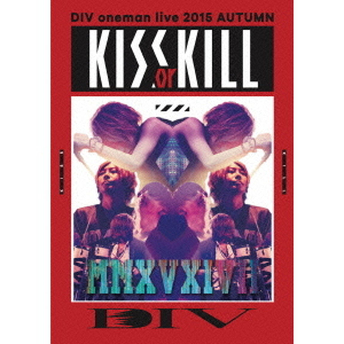 DIV　oneman　live　2015　AUTUMN　KISS　or　KILL（ＤＶＤ）