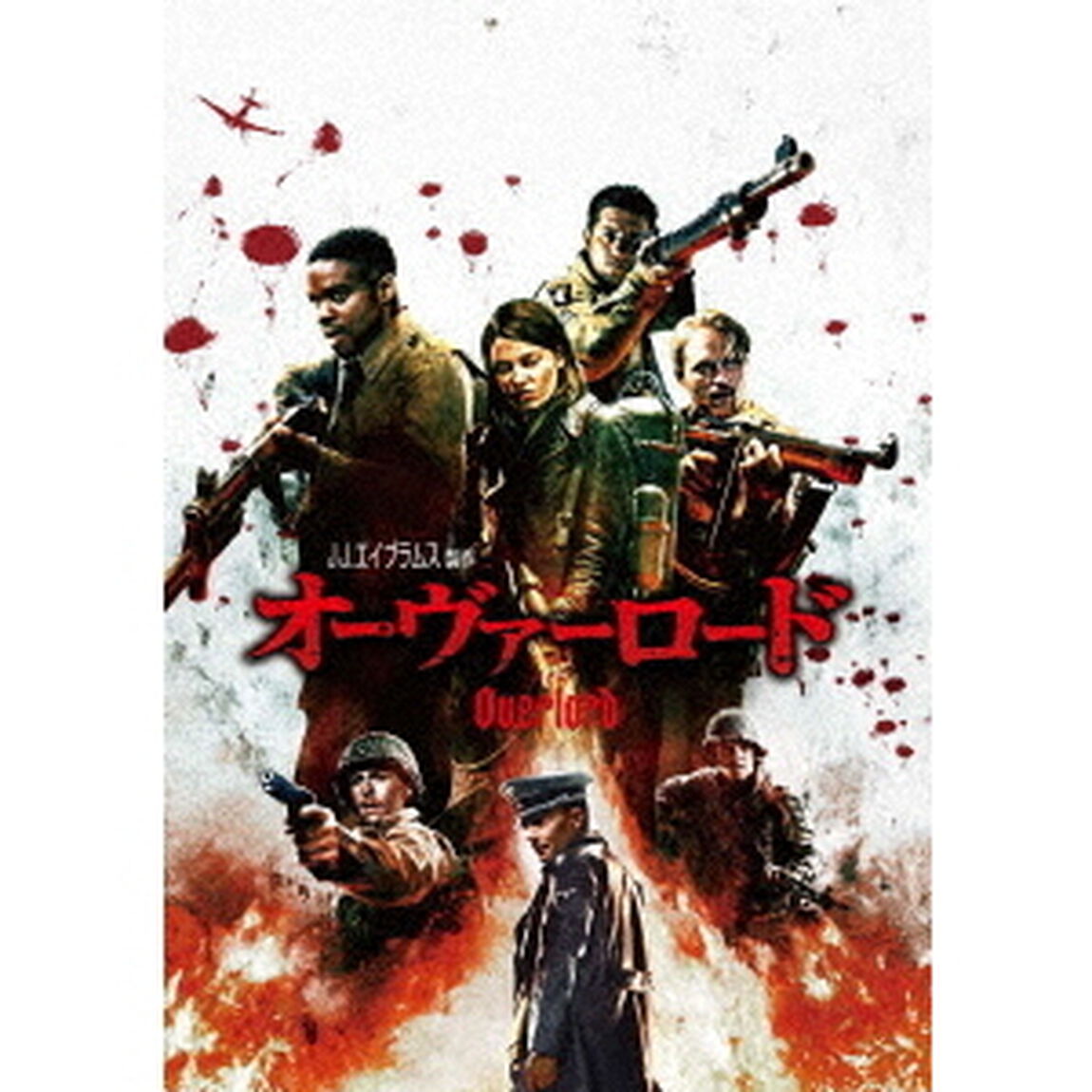 オーヴァーロード（ＤＶＤ）