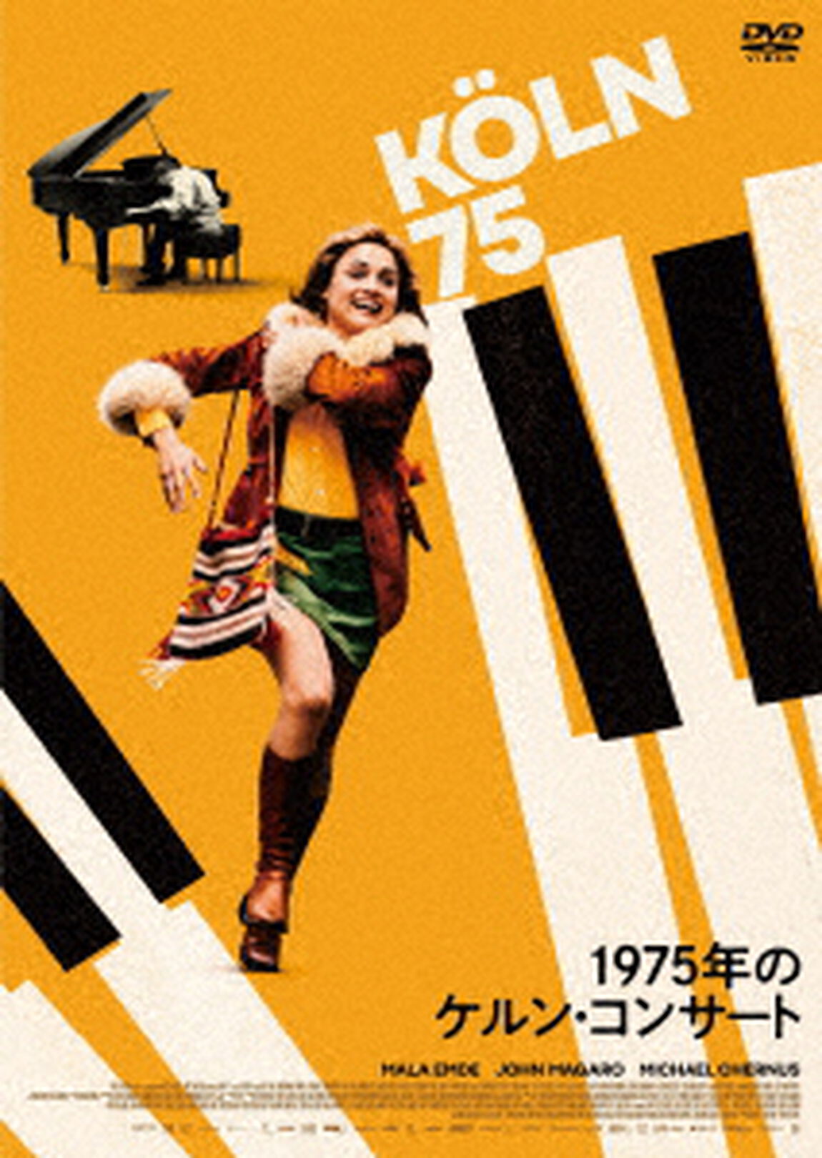 １９７５年のケルン・コンサート（ＤＶＤ）