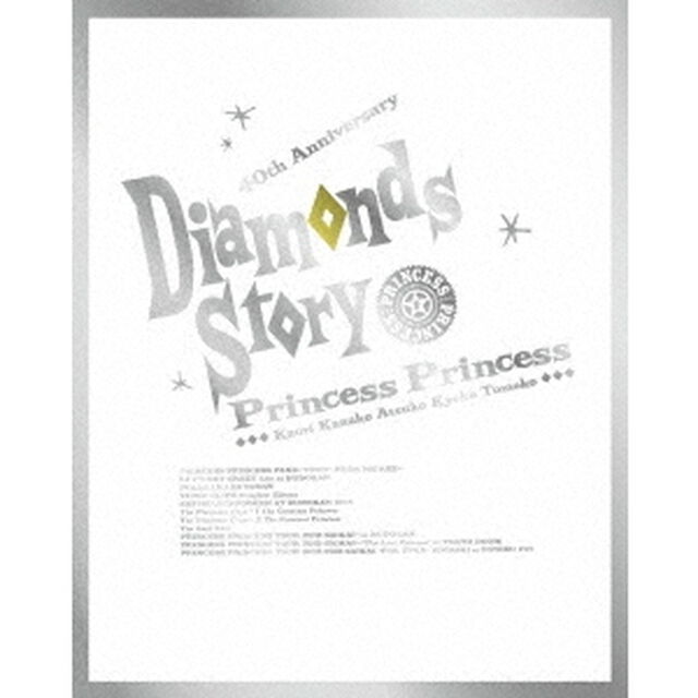 PRINCESS PRINCES／DIAMONDS STORY 完全生産限定盤B（Ｂｌｕ－ｒａｙ　Ｄｉｓｃ）
