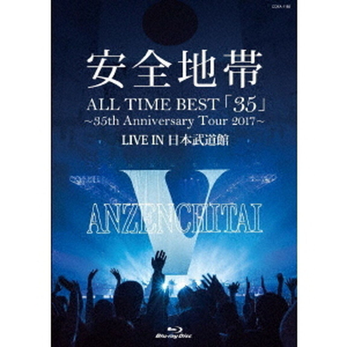 ALL　TIME　BEST「35」〜35th　Anniversary　Tour　2017〜LIVE　IN　日本武道館（Ｂｌｕ－ｒａｙ　Ｄｉｓｃ）