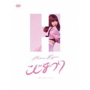 【新品未開封】【即時発送可能】AKB48/こじまつり～小嶋陽菜感謝祭～〈5枚組〉 AKB48／こじまつり〜小嶋陽菜感謝祭〜＜DVD5枚組＞ - 通販｜セブン