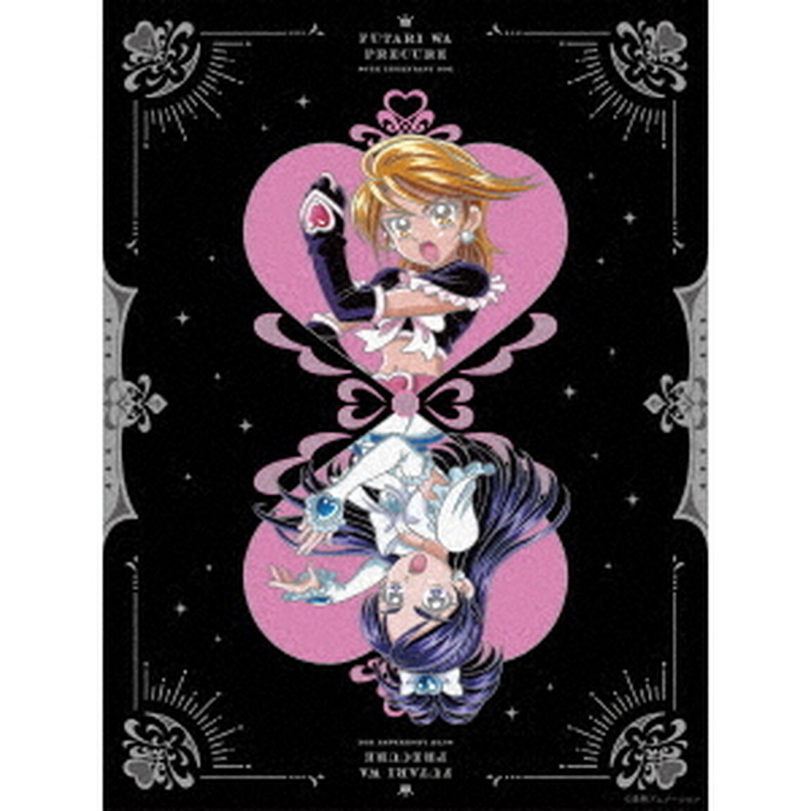 ふたりはプリキュア〜20th　LEGENDARY　BOX〜（Ｂｌｕ－ｒａｙ　Ｄｉｓｃ）