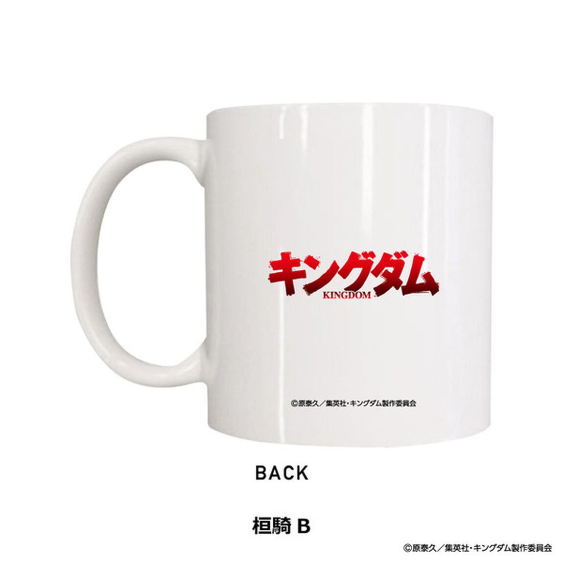 キングダム　マグカップ　桓騎　B（その他）