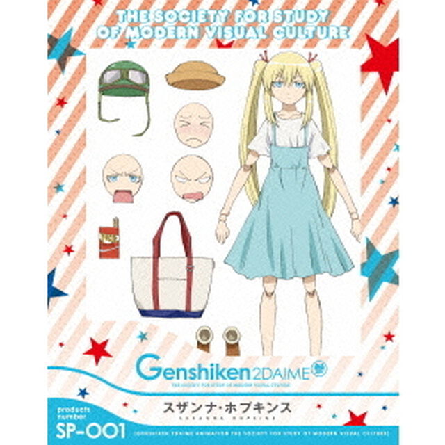 げんしけん 二代目 参（Ｂｌｕ－ｒａｙ　Ｄｉｓｃ）