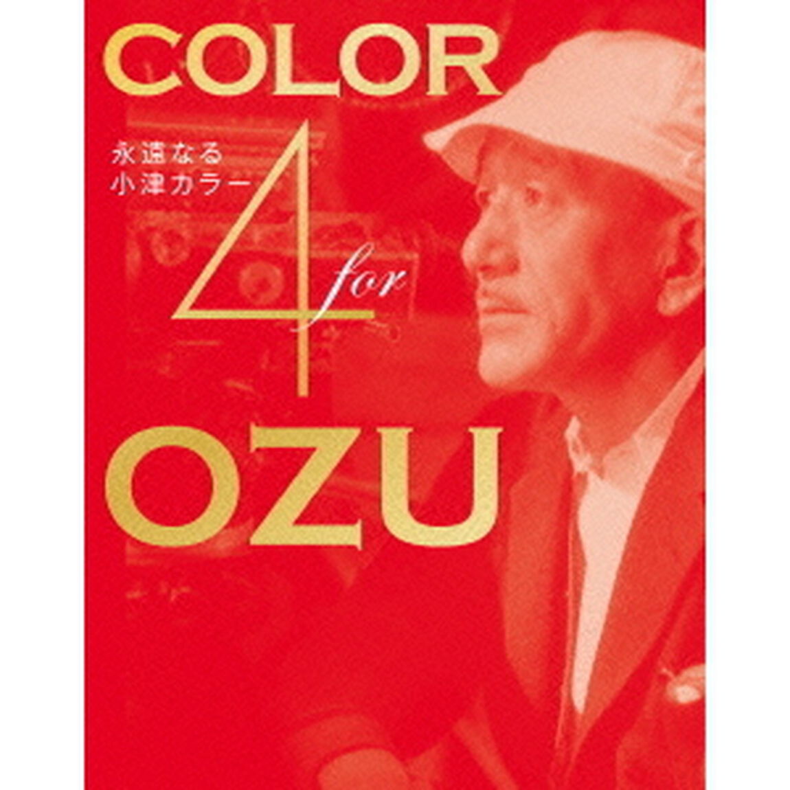 Color　4　OZU〜永遠なる小津カラー　小津安二郎監督カラー4作品　Blu－ray　BOX（Ｂｌｕ－ｒａｙ　Ｄｉｓｃ）