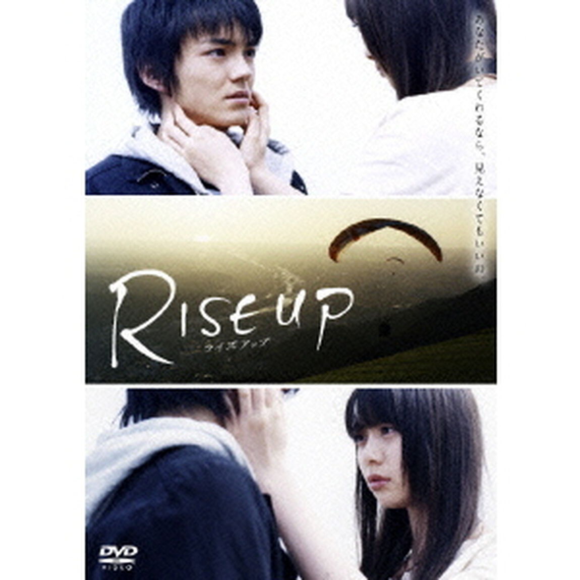 RISE　UP（ＤＶＤ）