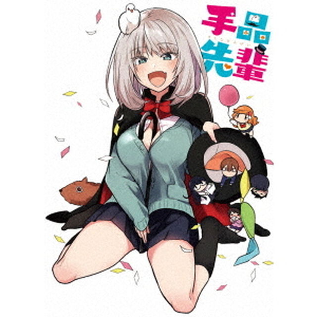 TVアニメ「手品先輩」Blu-ray BOX＜セブンネット限定：アクリルスタンド3個セット付き＞（Ｂｌｕ－ｒａｙ Ｄｉｓｃ）（Ｂｌｕ－ｒａｙ　Ｄｉｓｃ）