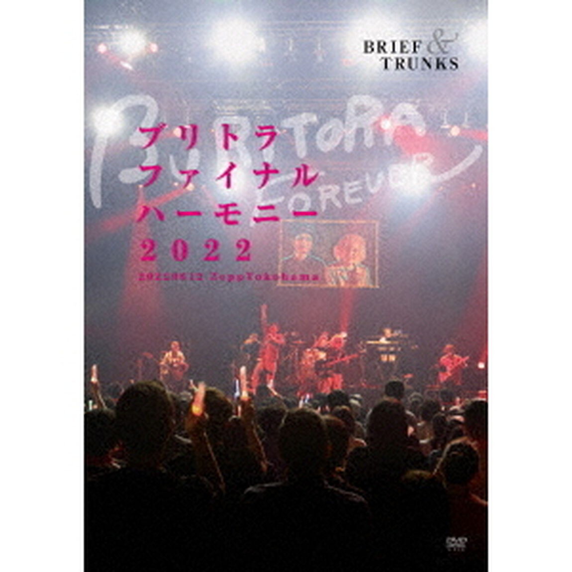 ブリトラファイナルハーモニー2022（ＤＶＤ）