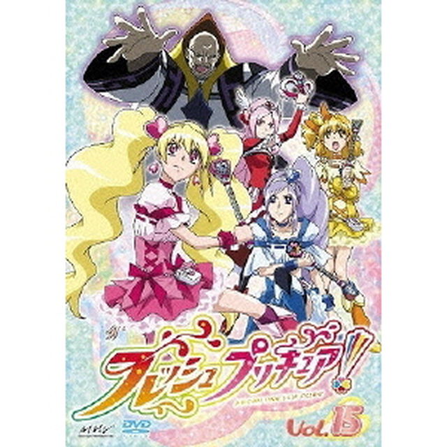 フレッシュプリキュア！ 15（ＤＶＤ）