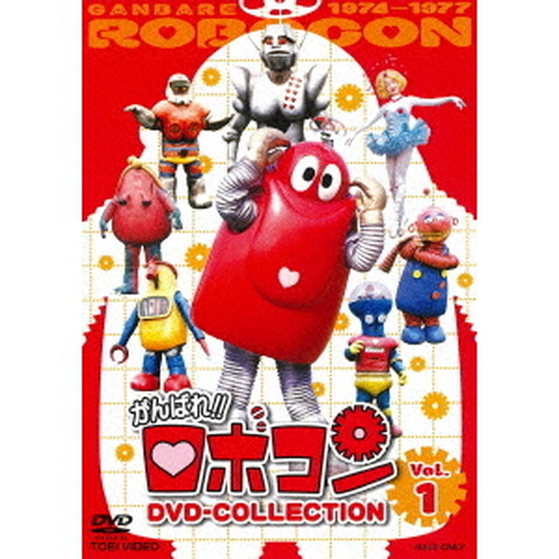 がんばれ！！ロボコン　DVD－COLLECTION　Vol．1（ＤＶＤ）