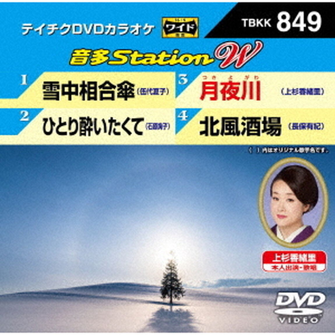 音多Station　W（ＤＶＤ）