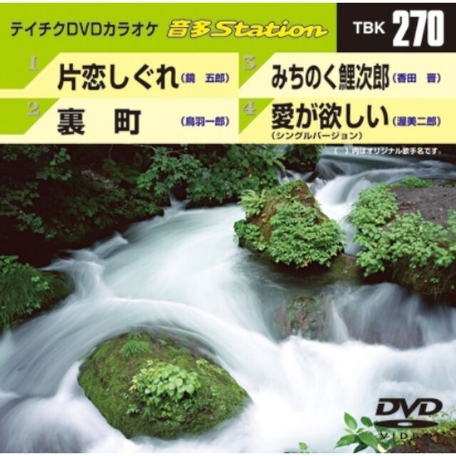 音多Station（ＤＶＤ）