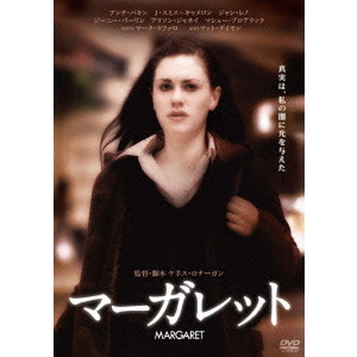 マーガレット（ＤＶＤ）