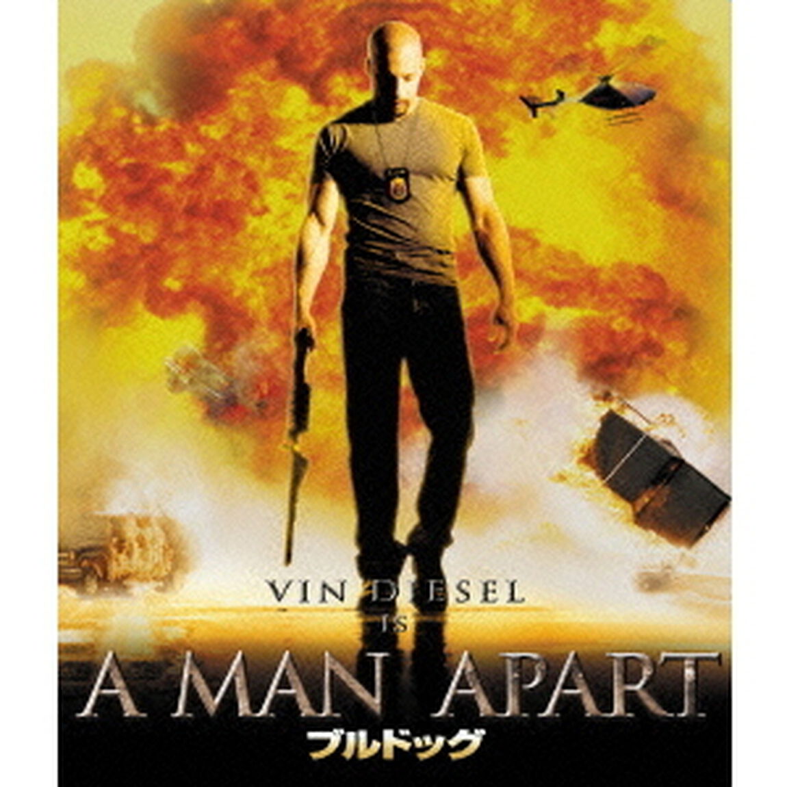 ブルドッグ（Ｂｌｕ－ｒａｙ　Ｄｉｓｃ）