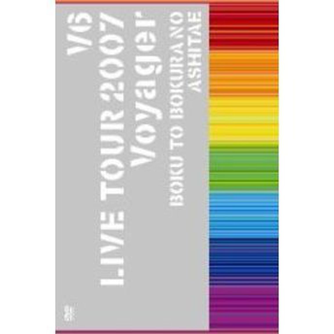 V6　LIVE　TOUR　2007　Voyager　－僕と僕らのあしたへ－（ＤＶＤ）
