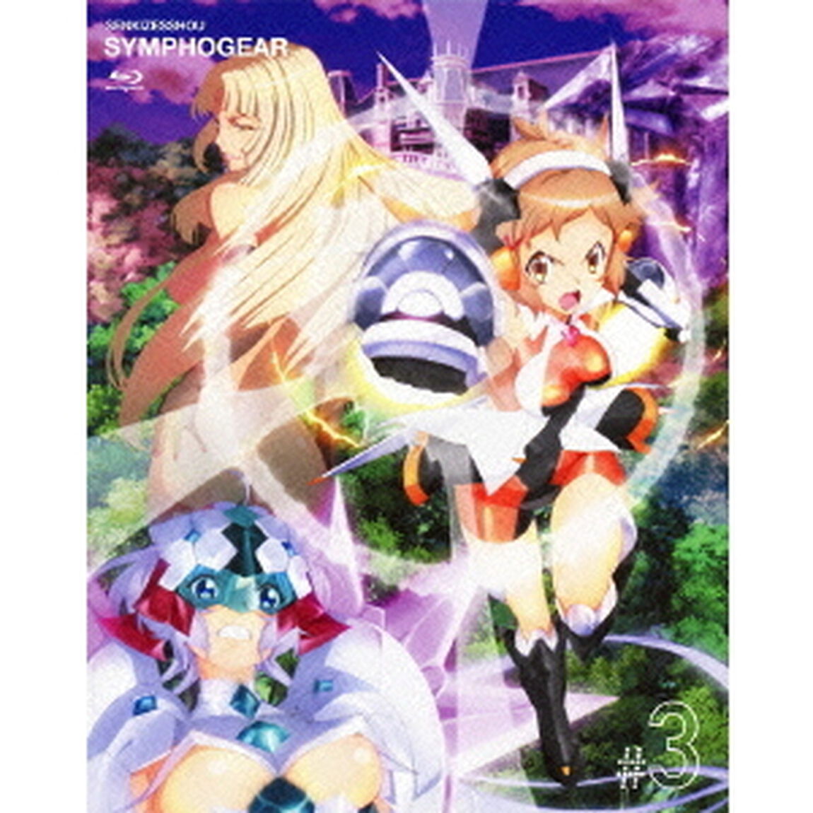戦姫絶唱シンフォギア　3（Ｂｌｕ－ｒａｙ　Ｄｉｓｃ）