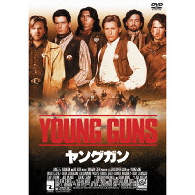 ヤングガン（ＤＶＤ）