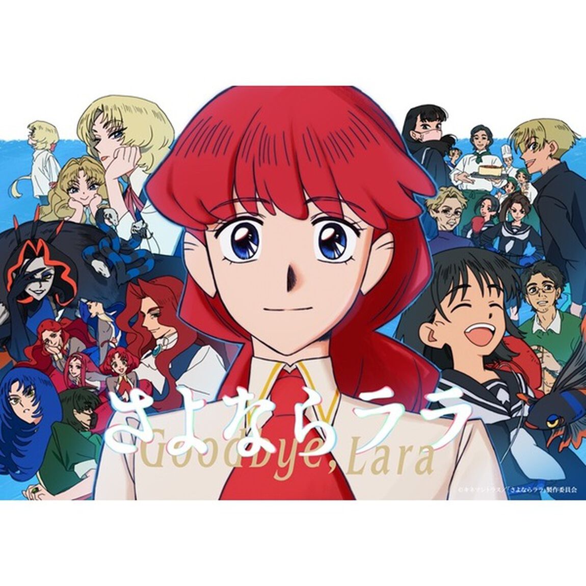 さよならララ DVD BOX 下巻（ＤＶＤ）