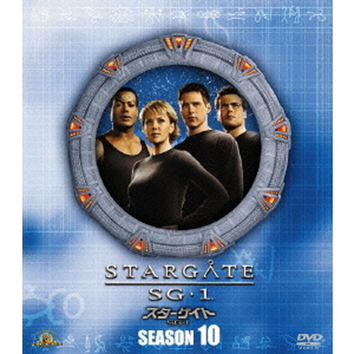 スターゲイト　SG－1　SEASON10　SEASONS　コンパクト・ボックス（ＤＶＤ）